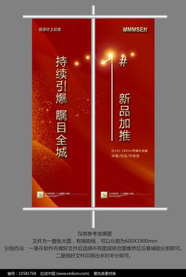 大气红色地产户外道旗广告检测服务详解