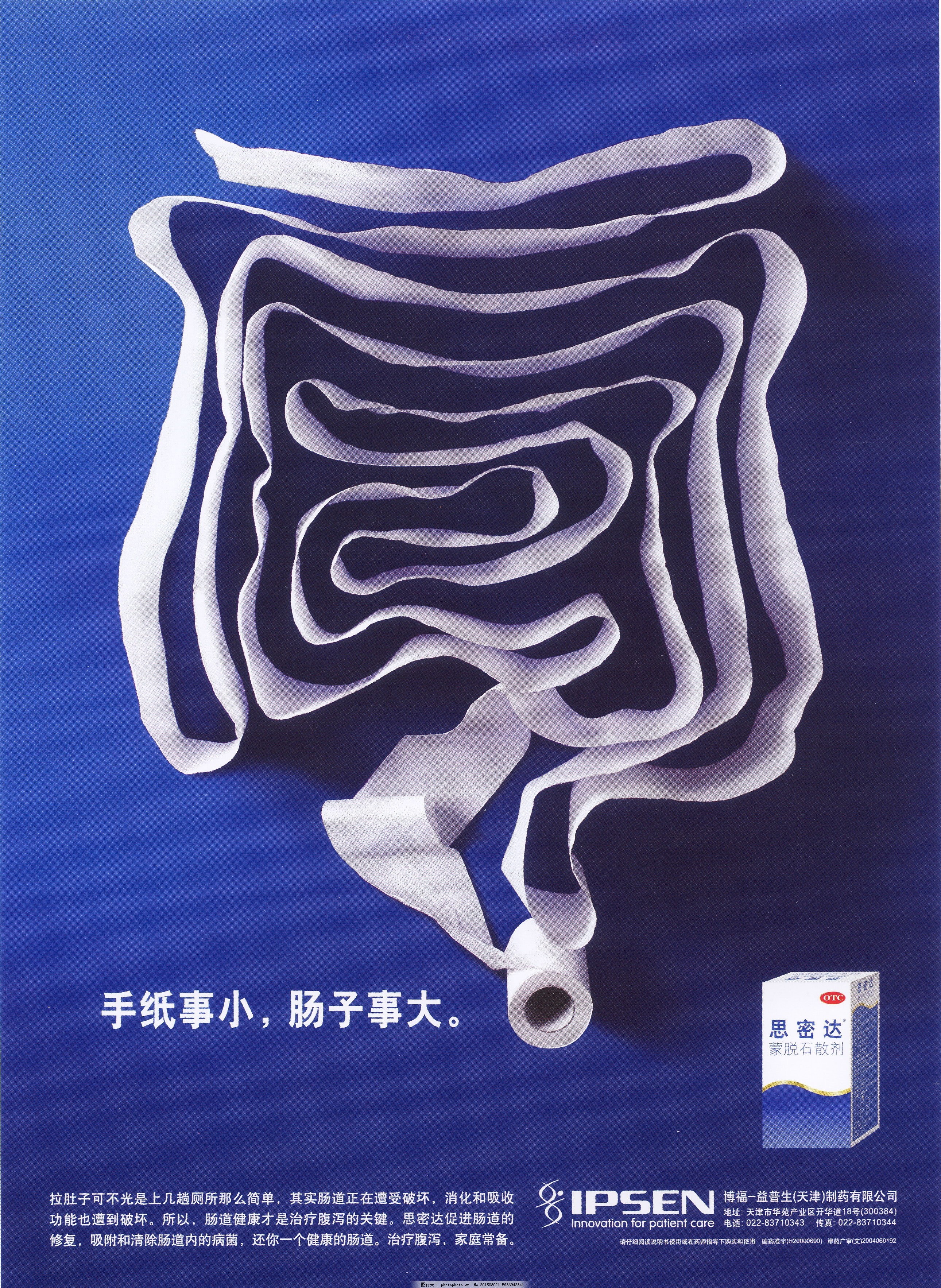 平面创意与软件开发的融合 第十一届广告节获奖作品解析