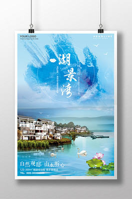 房地产海报设计全攻略 素材、模板与创意下载指南