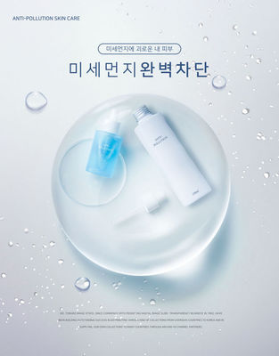 护肤品广告海报设计 掌握素材与技巧，展现肌肤之美