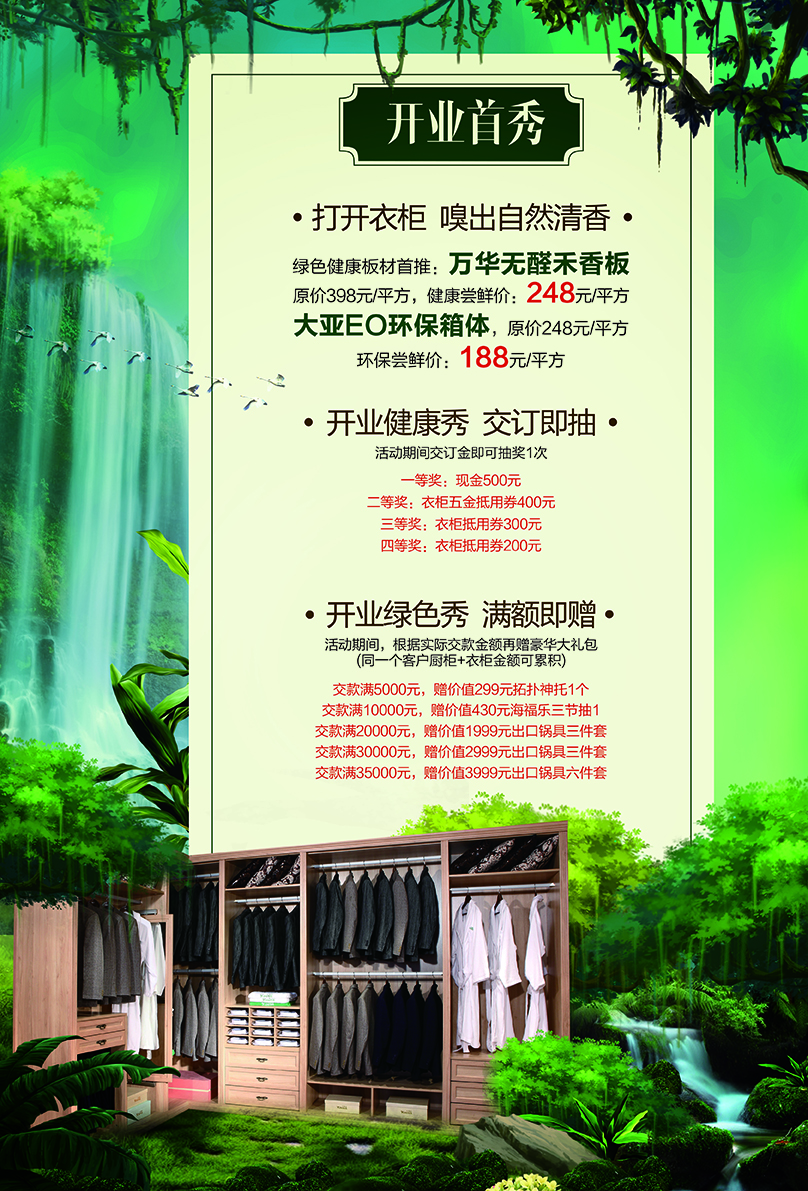 315品质生活节 全屋定制家居促销，打造理想生活空间